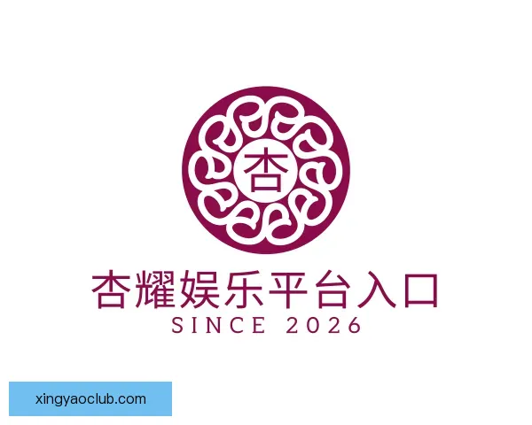发现杏耀娱乐平台入口